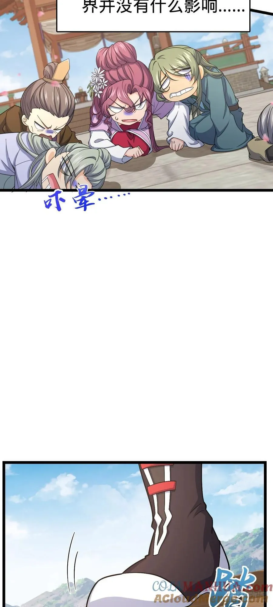 835 威武雄壮 第4页