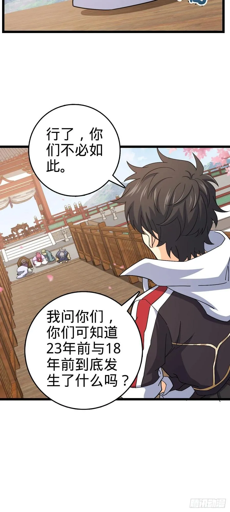 835 威武雄壮 第5页
