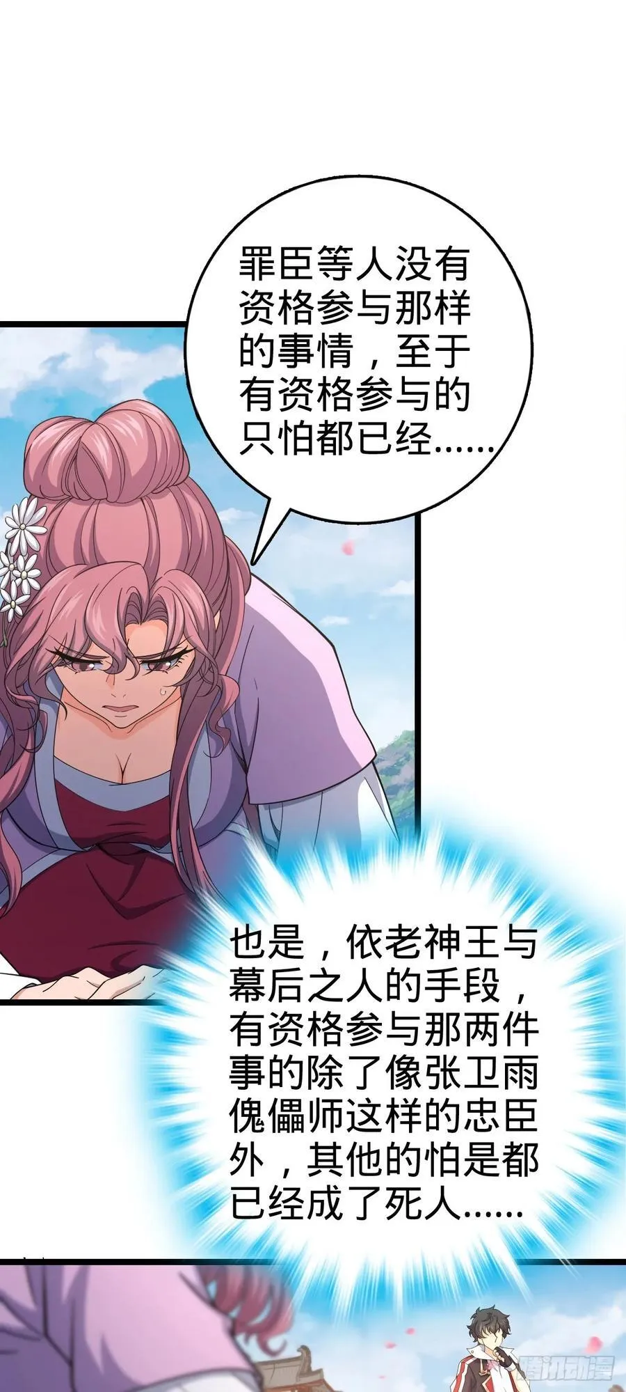 835 威武雄壮 第6页
