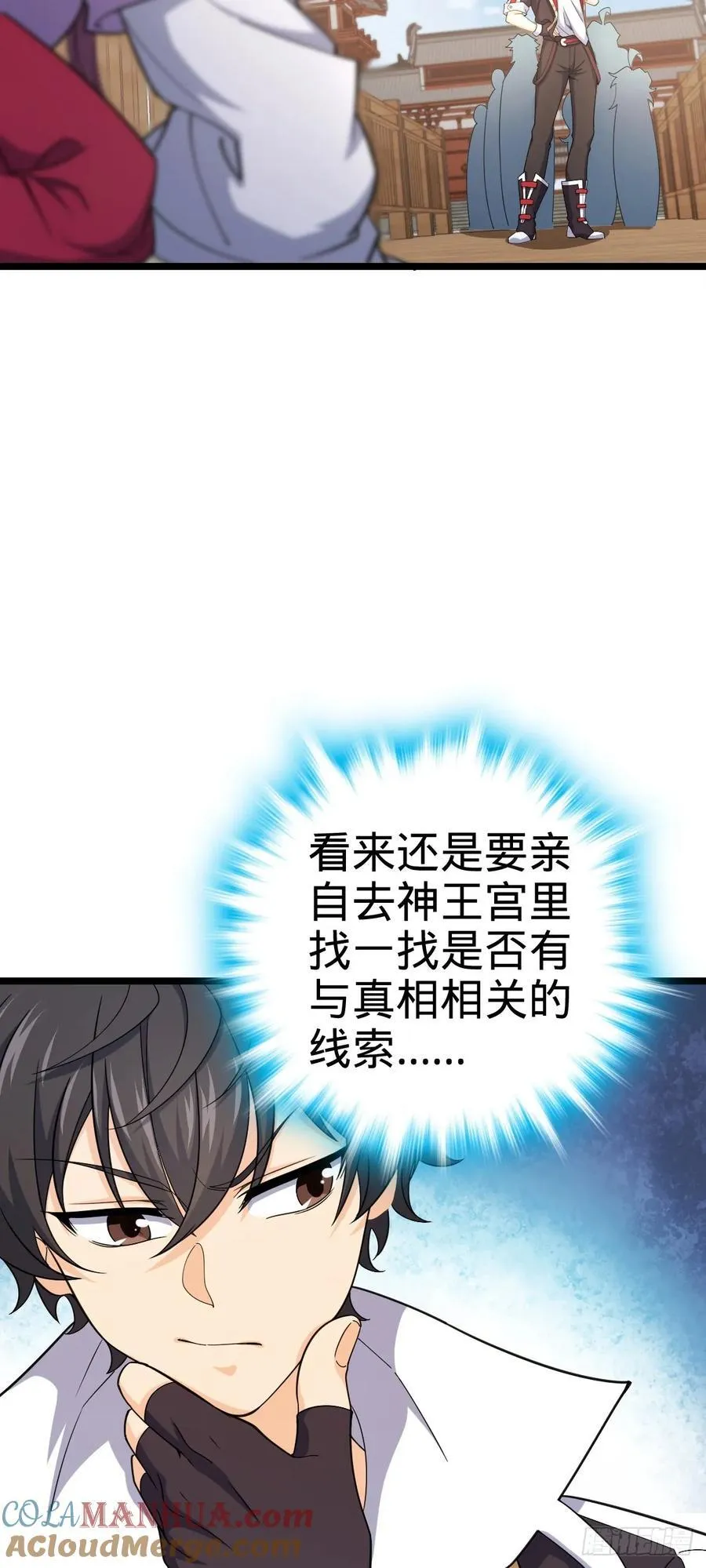 835 威武雄壮 第7页