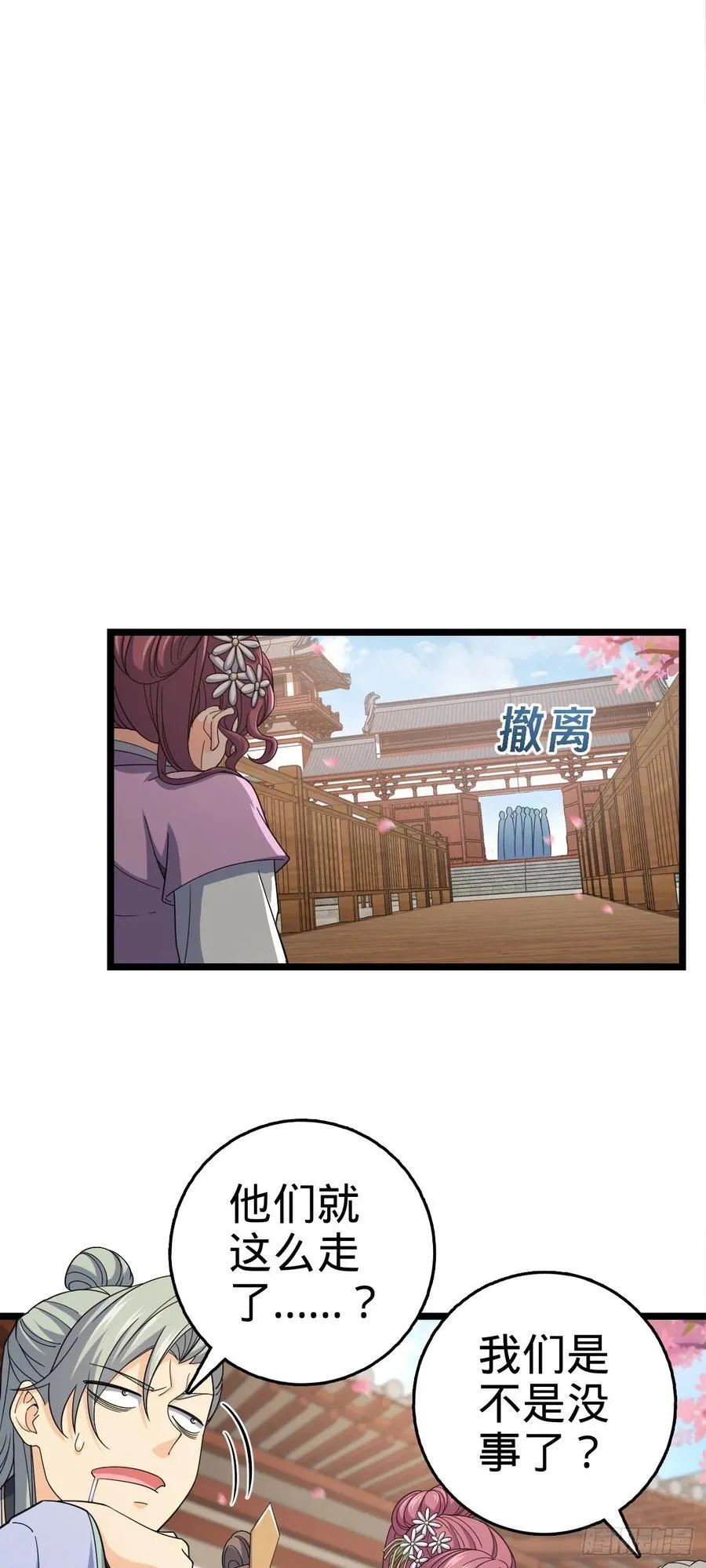 835 威武雄壮 第9页