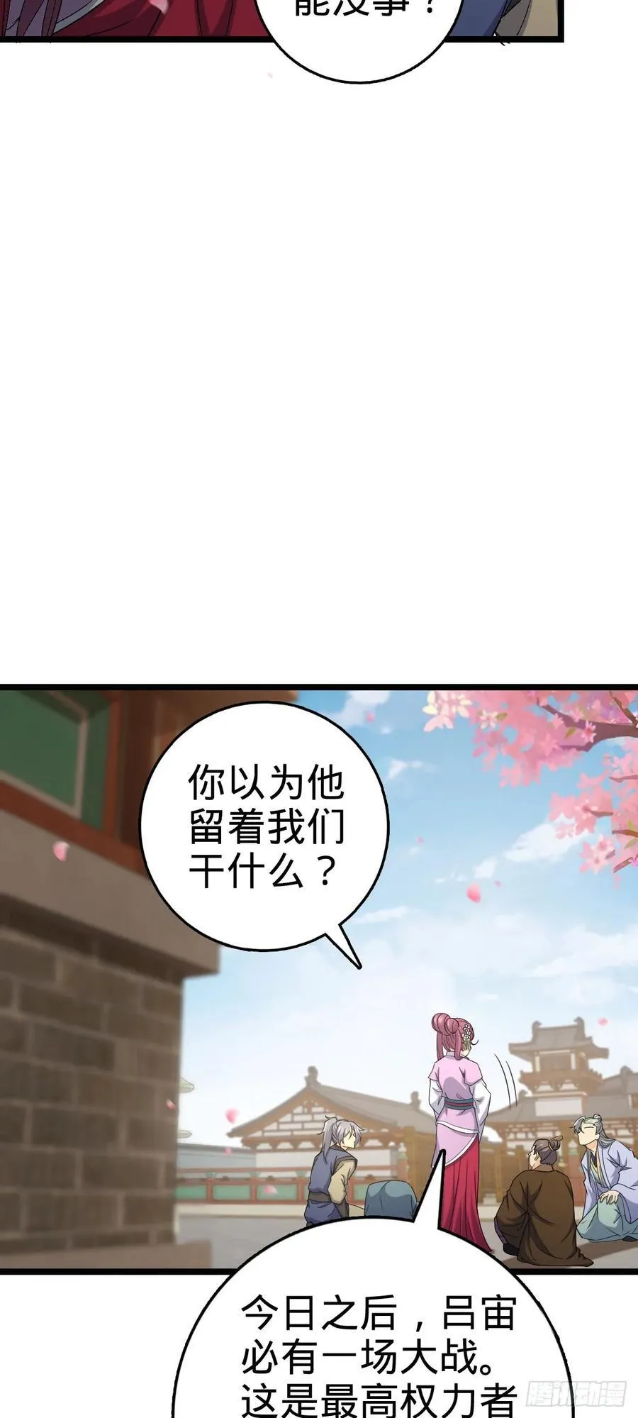 835 威武雄壮 第11页