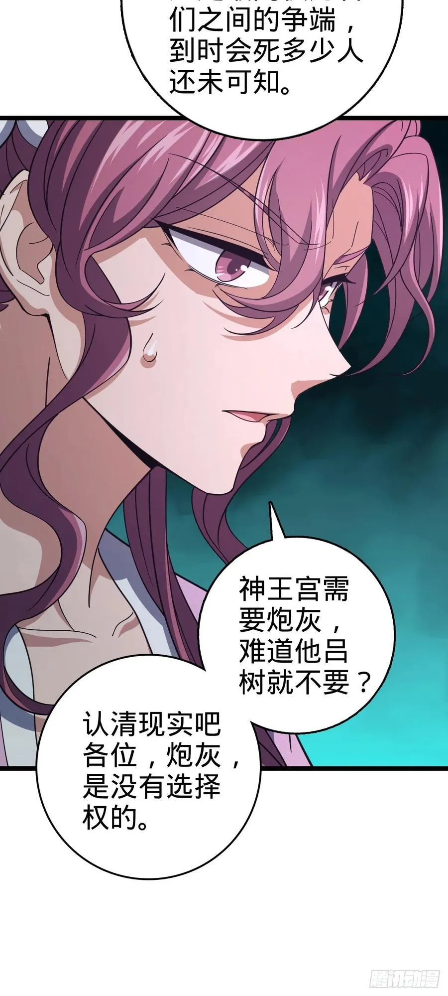 835 威武雄壮 第12页