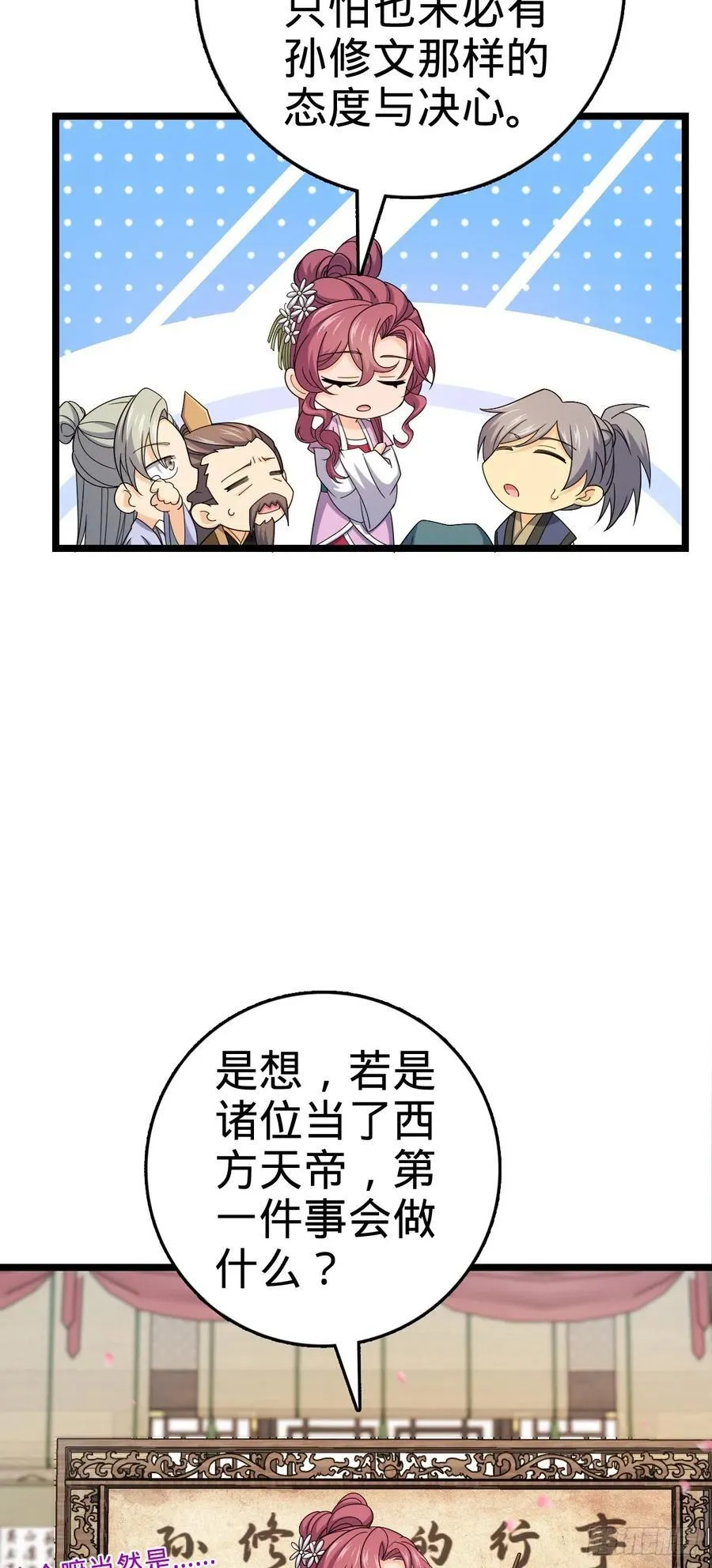 835 威武雄壮 第14页