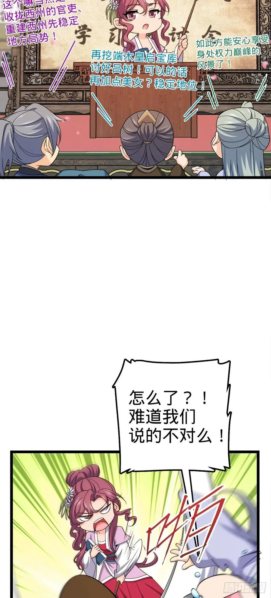 835 威武雄壮 第15页