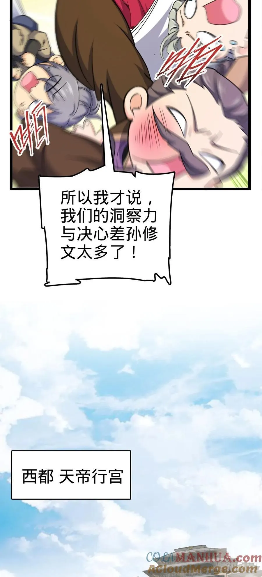 835 威武雄壮 第16页
