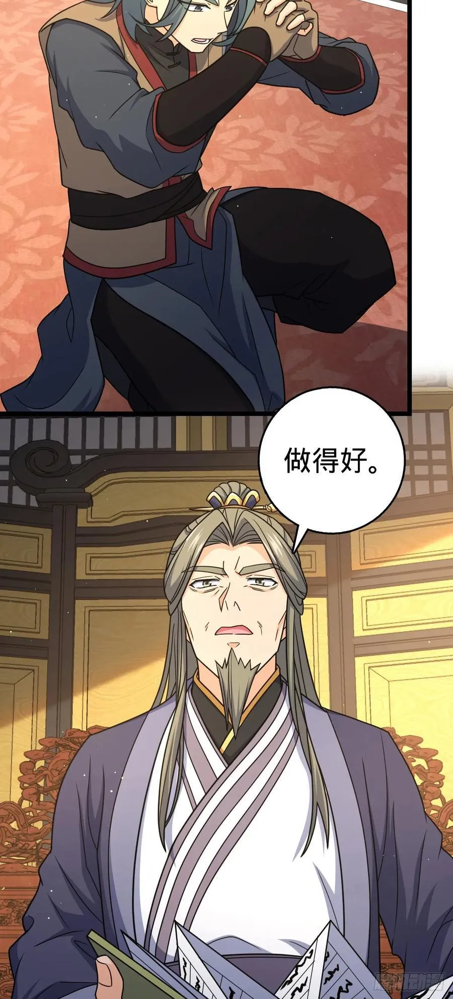 835 威武雄壮 第18页