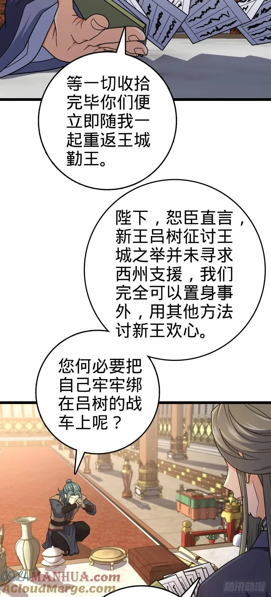 835 威武雄壮 第19页