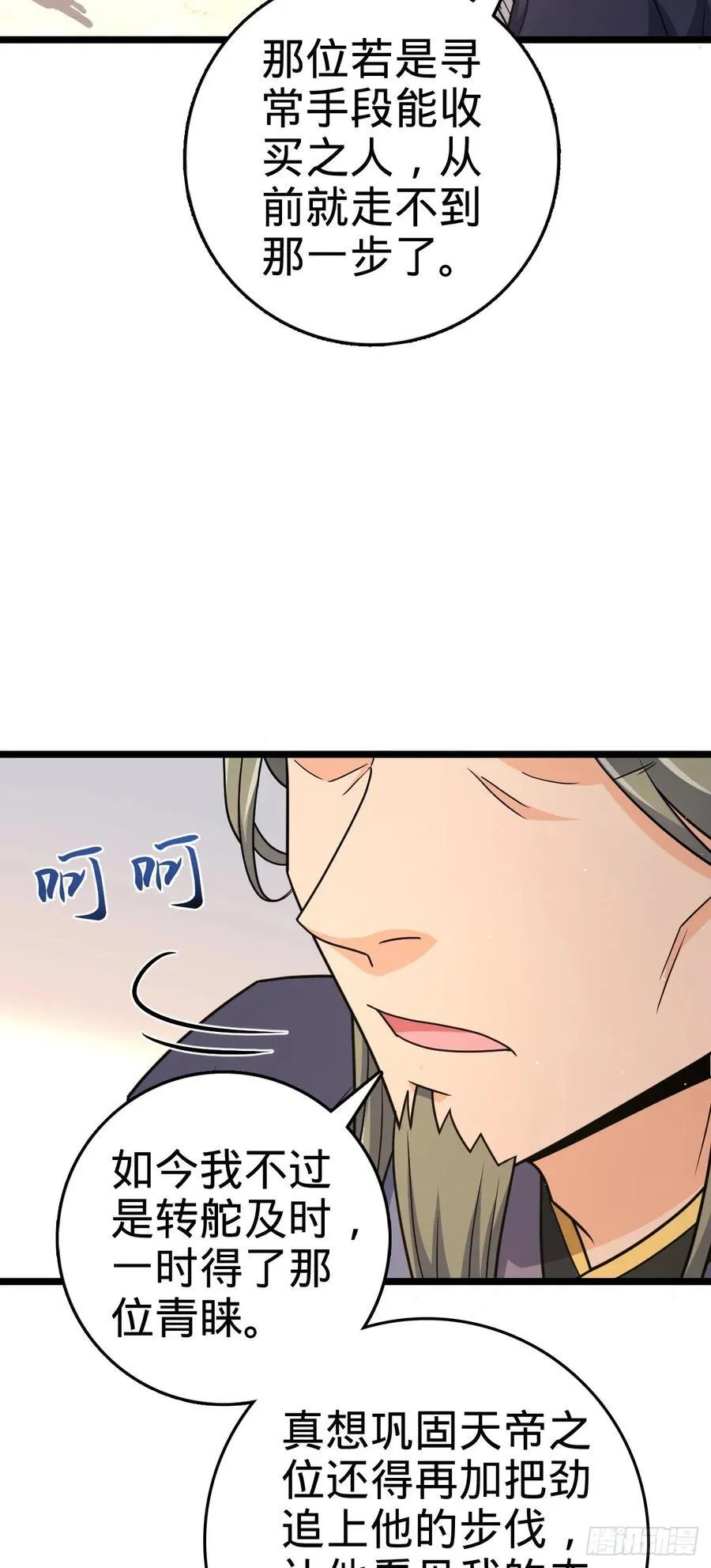 835 威武雄壮 第20页