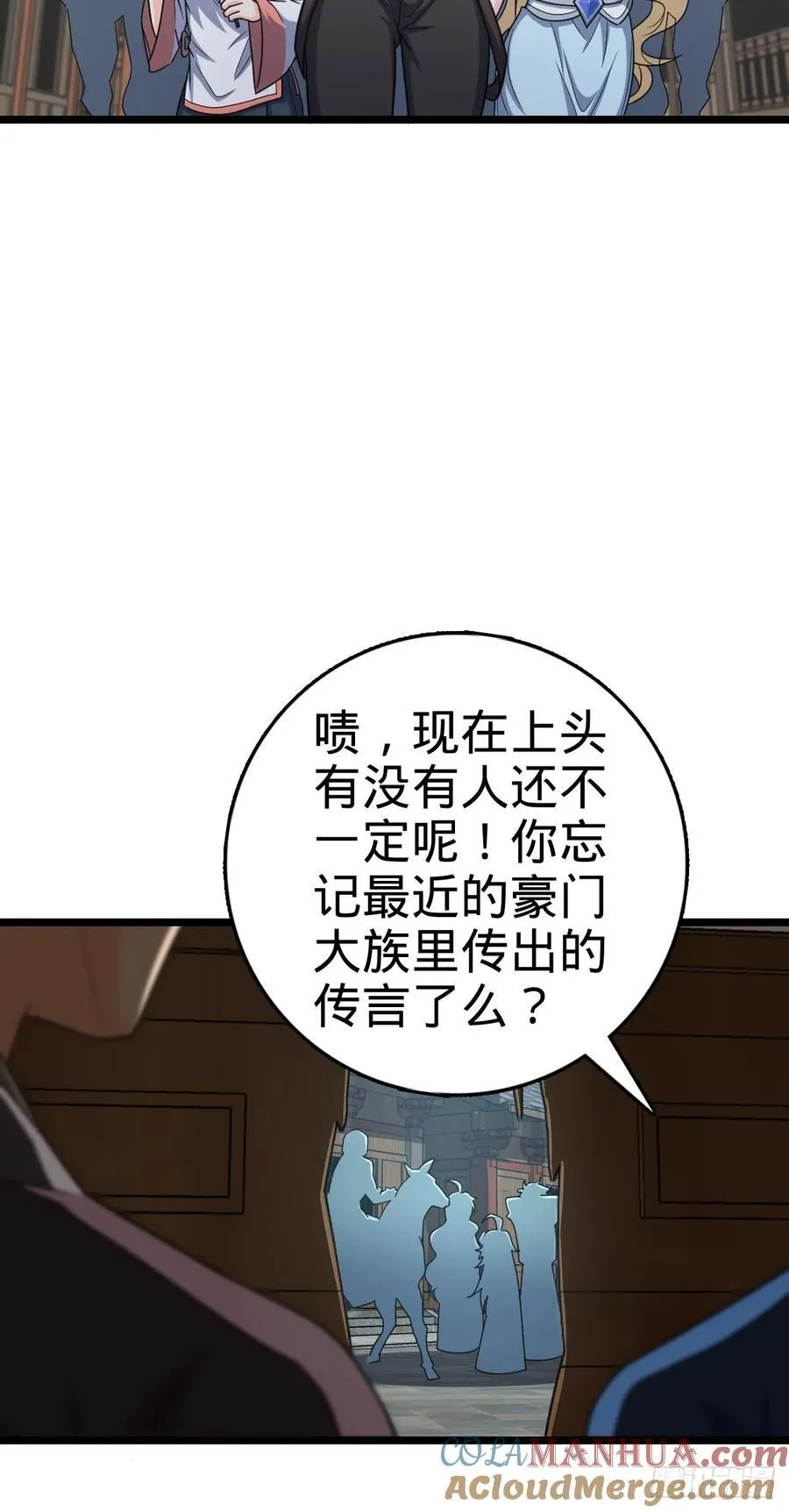 835 威武雄壮 第28页