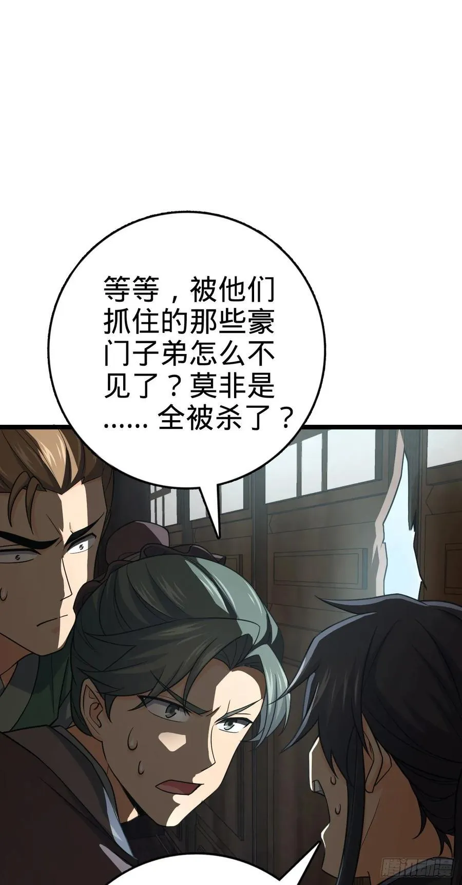 835 威武雄壮 第29页