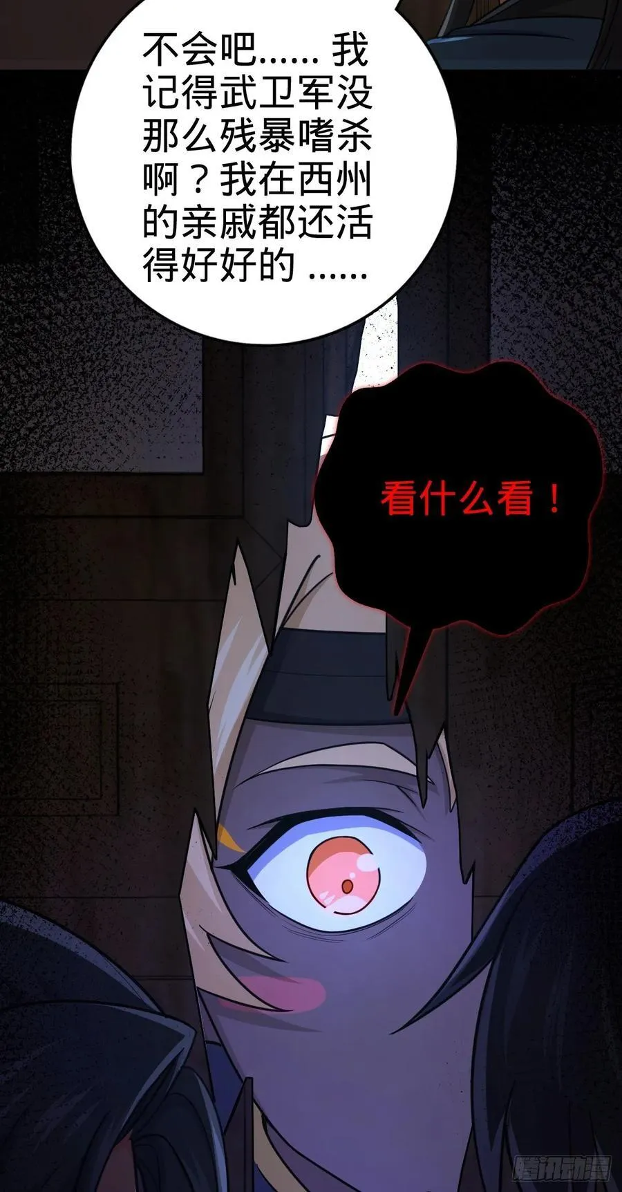 835 威武雄壮 第30页