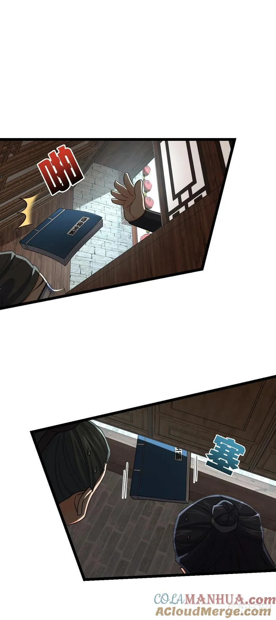 835 威武雄壮 第34页
