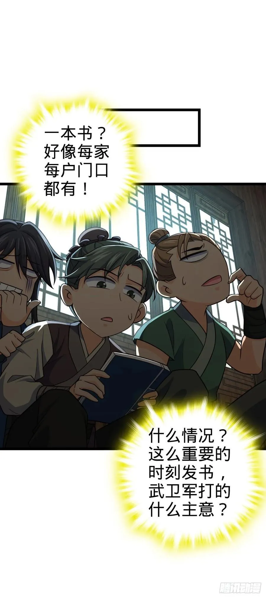 835 威武雄壮 第36页