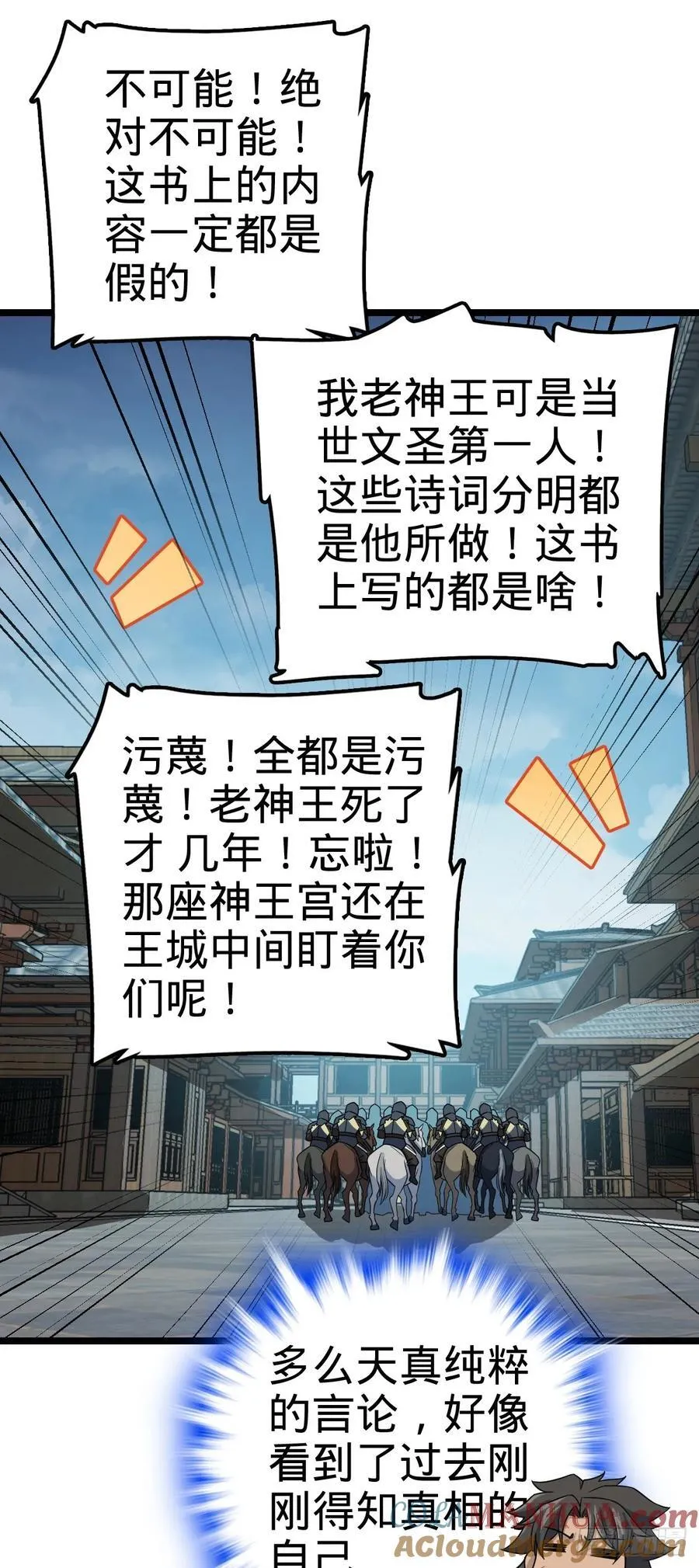 835 威武雄壮 第37页