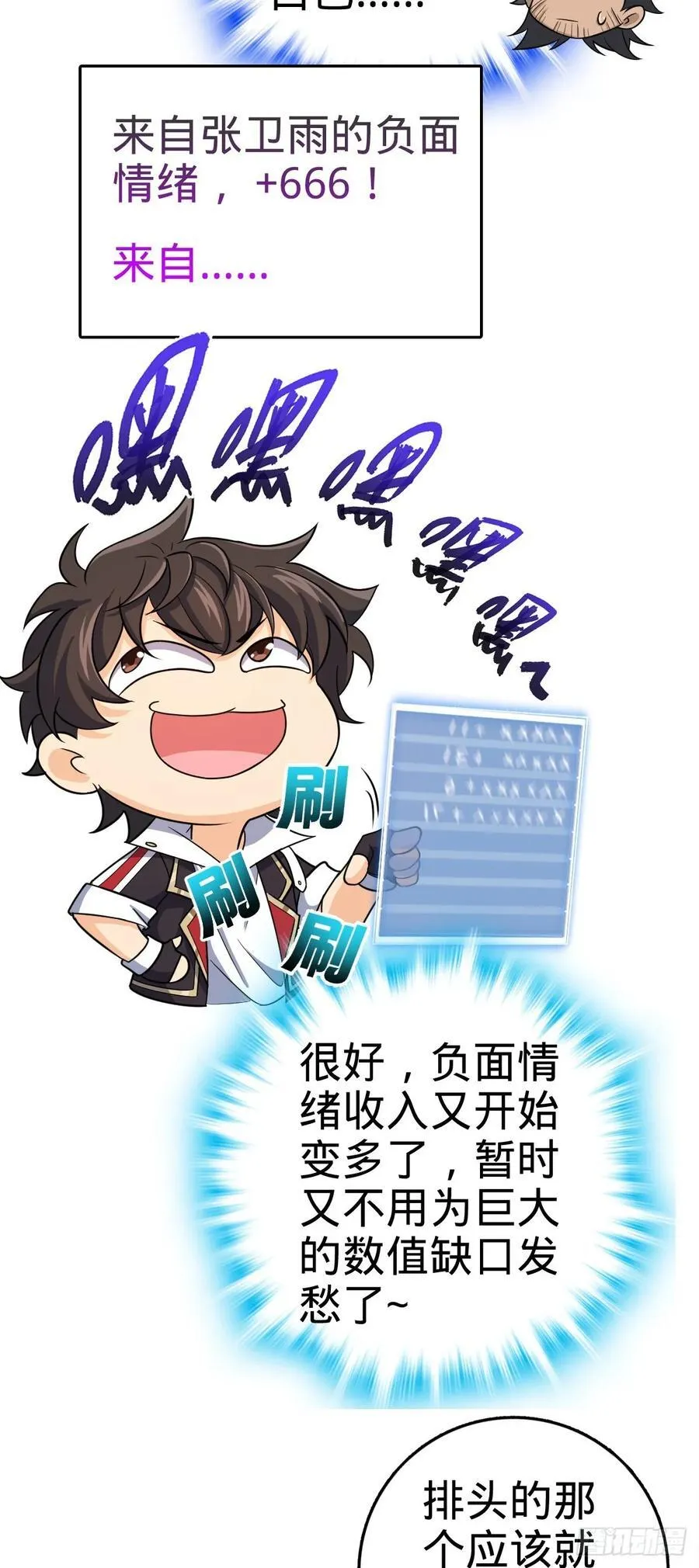 835 威武雄壮 第38页