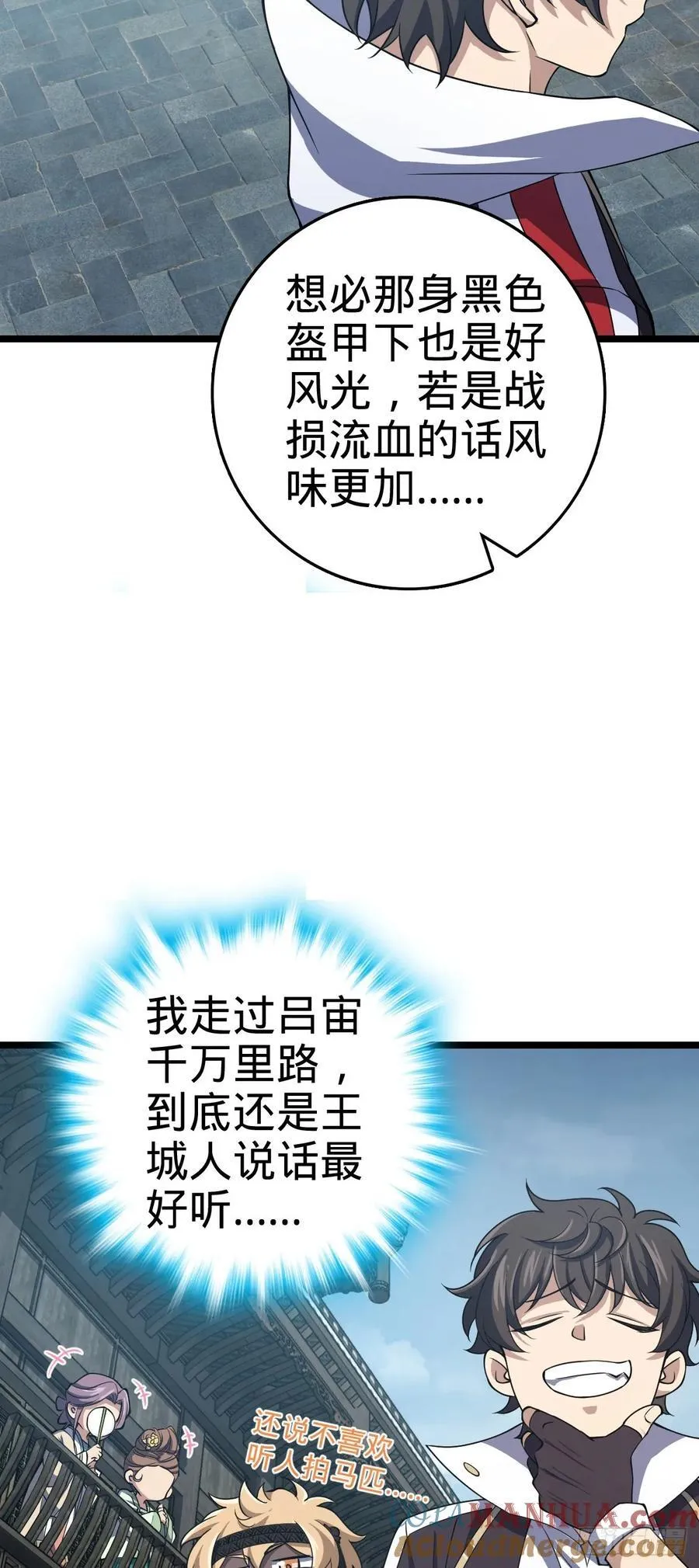 835 威武雄壮 第40页
