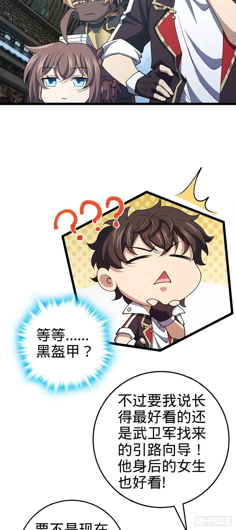 835 威武雄壮 第41页