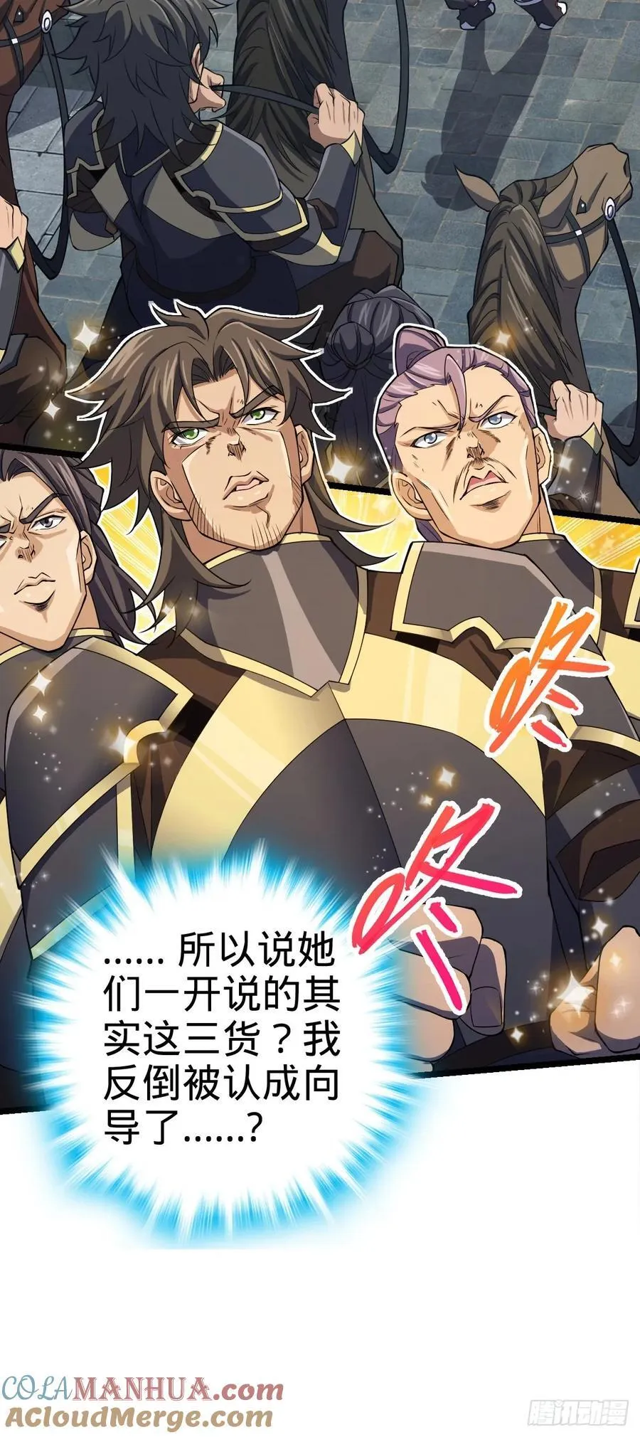 835 威武雄壮 第43页