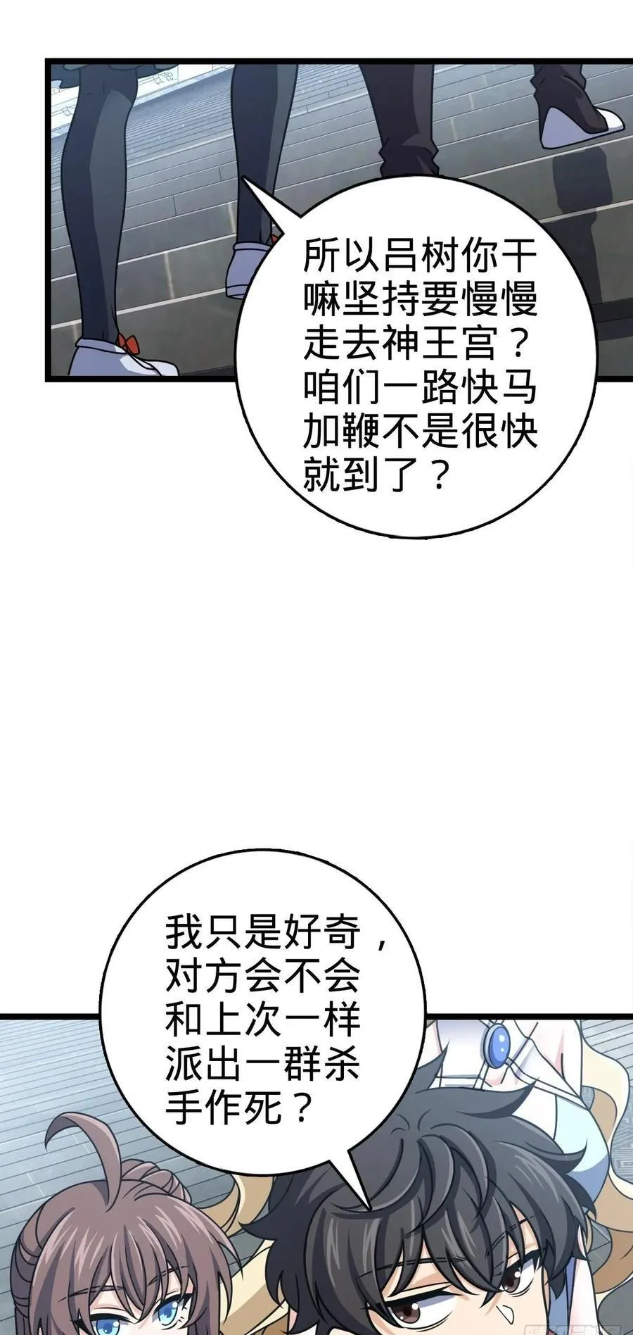 835 威武雄壮 第50页