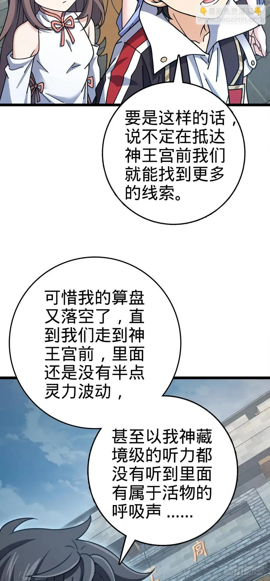 835 威武雄壮 第51页