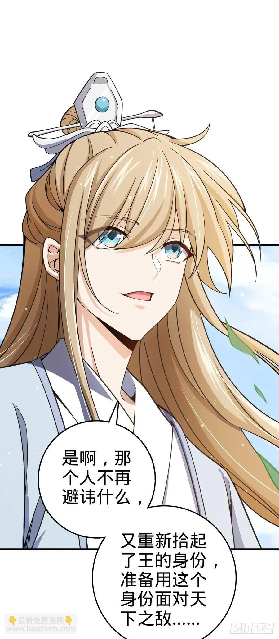836 神王宫 第8页