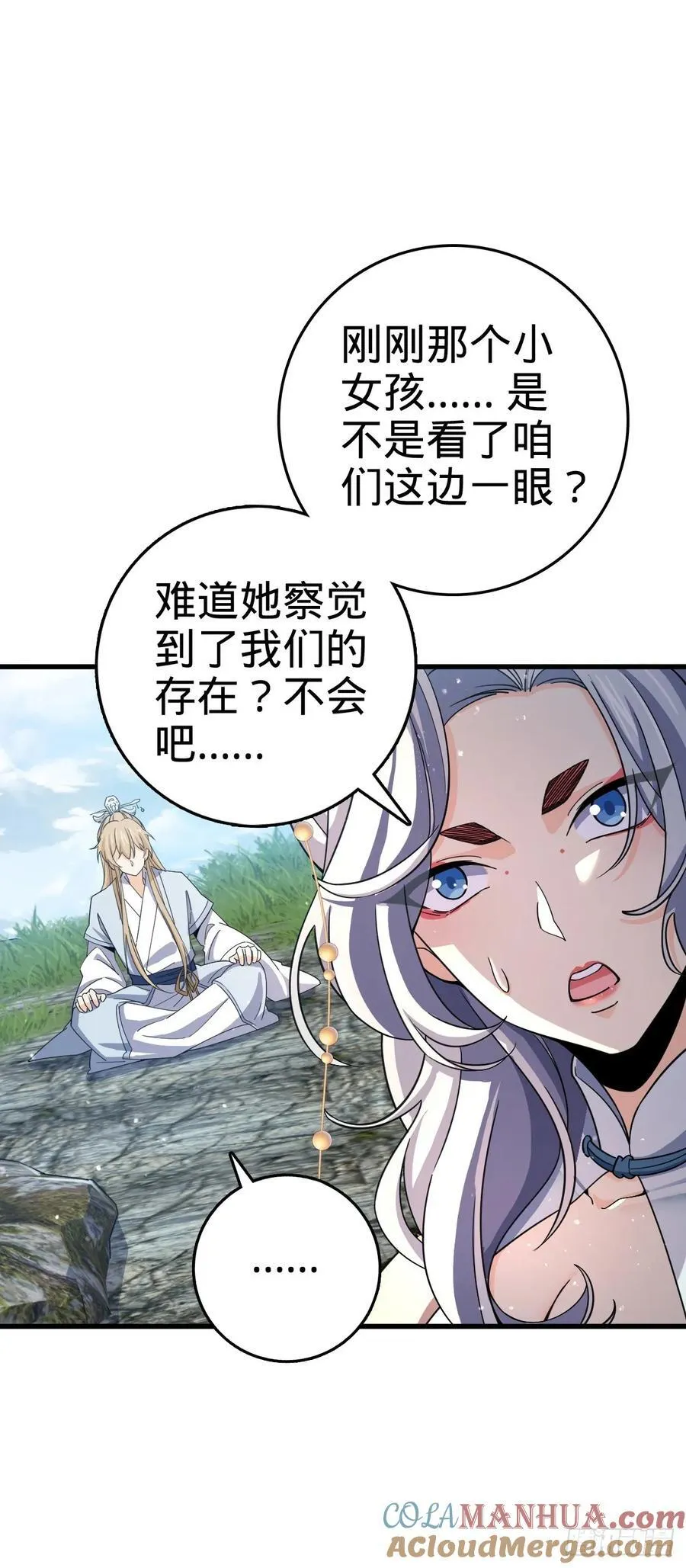 836 神王宫 第10页