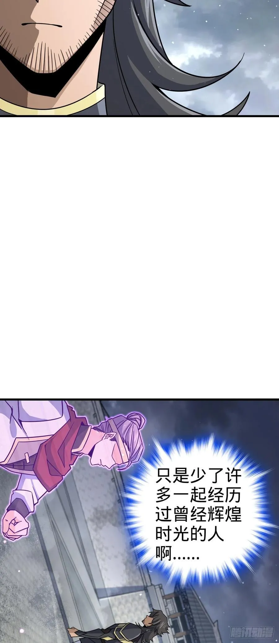836 神王宫 第21页