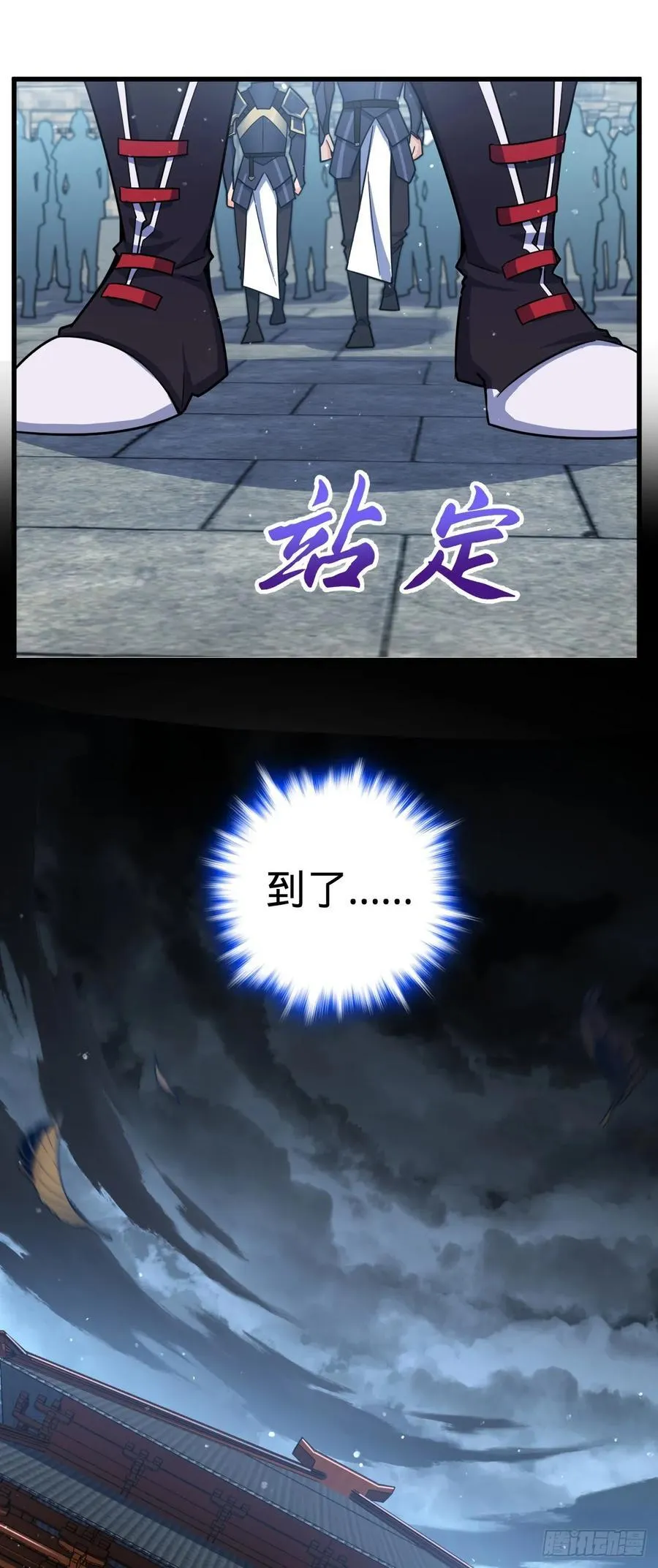 836 神王宫 第24页