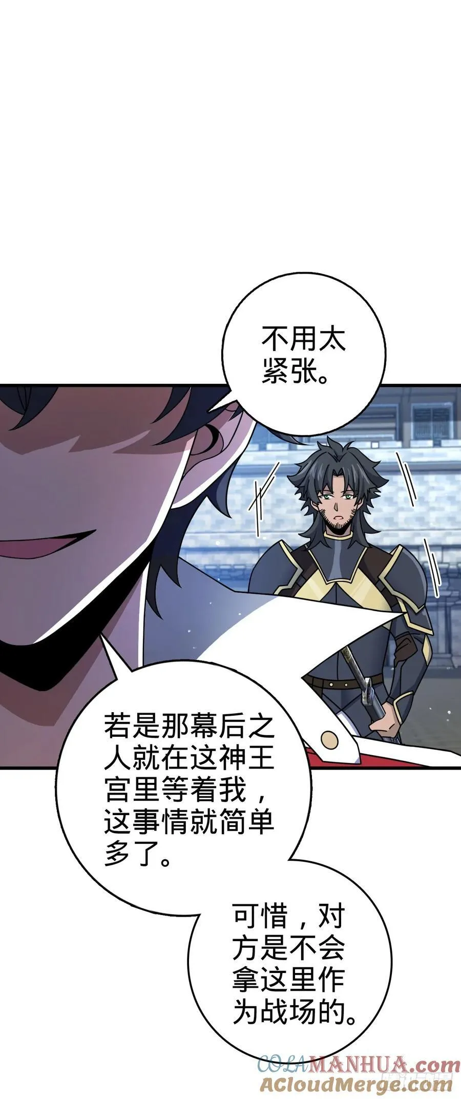 836 神王宫 第28页