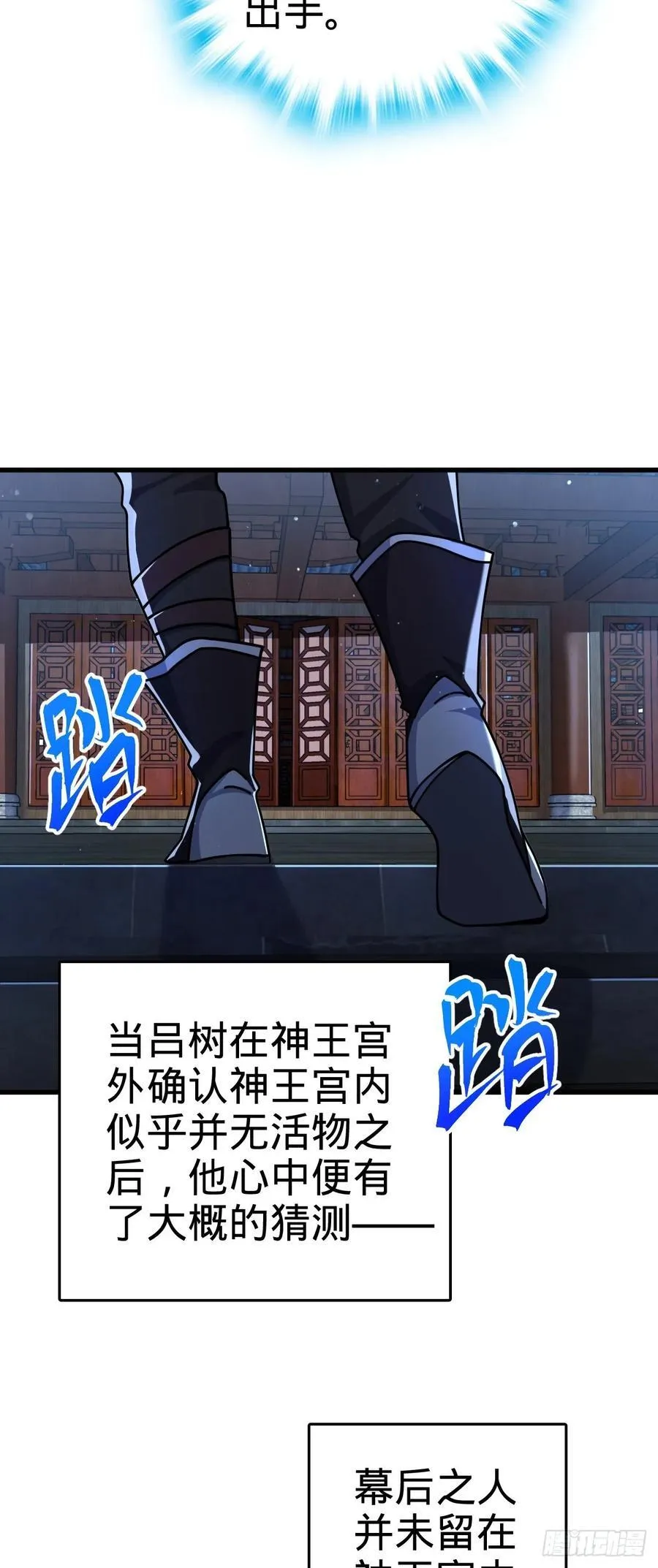 836 神王宫 第30页