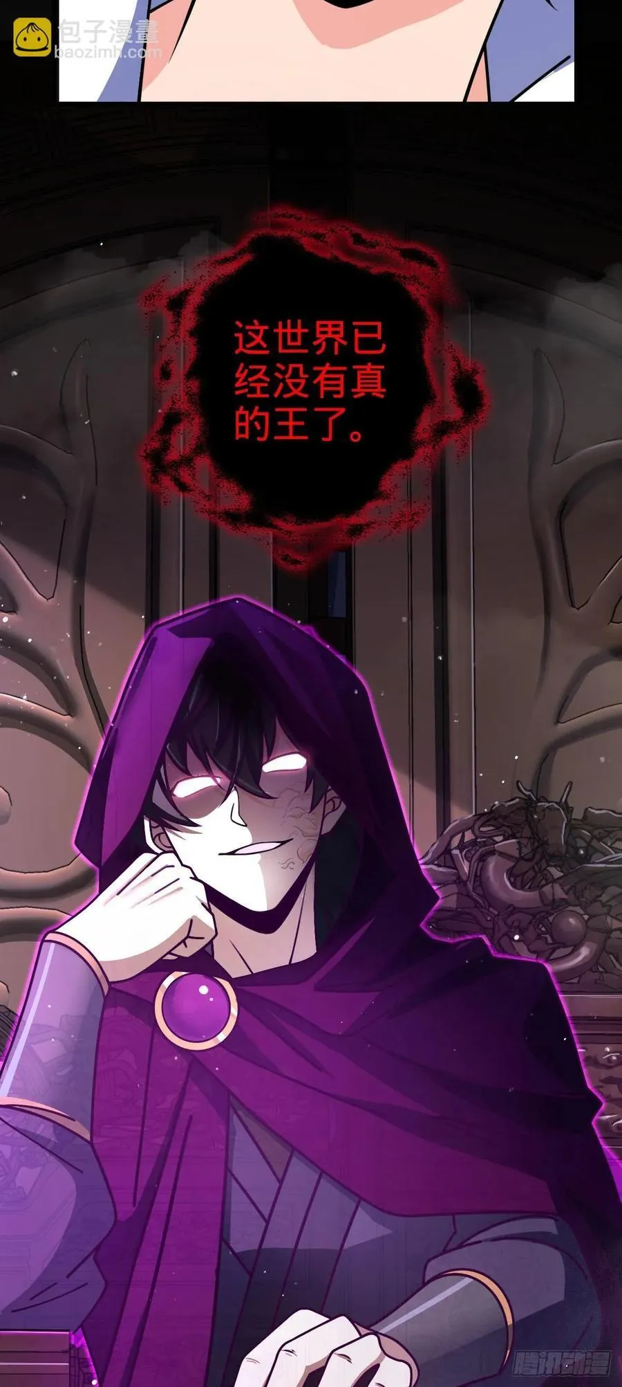 836 神王宫 第36页