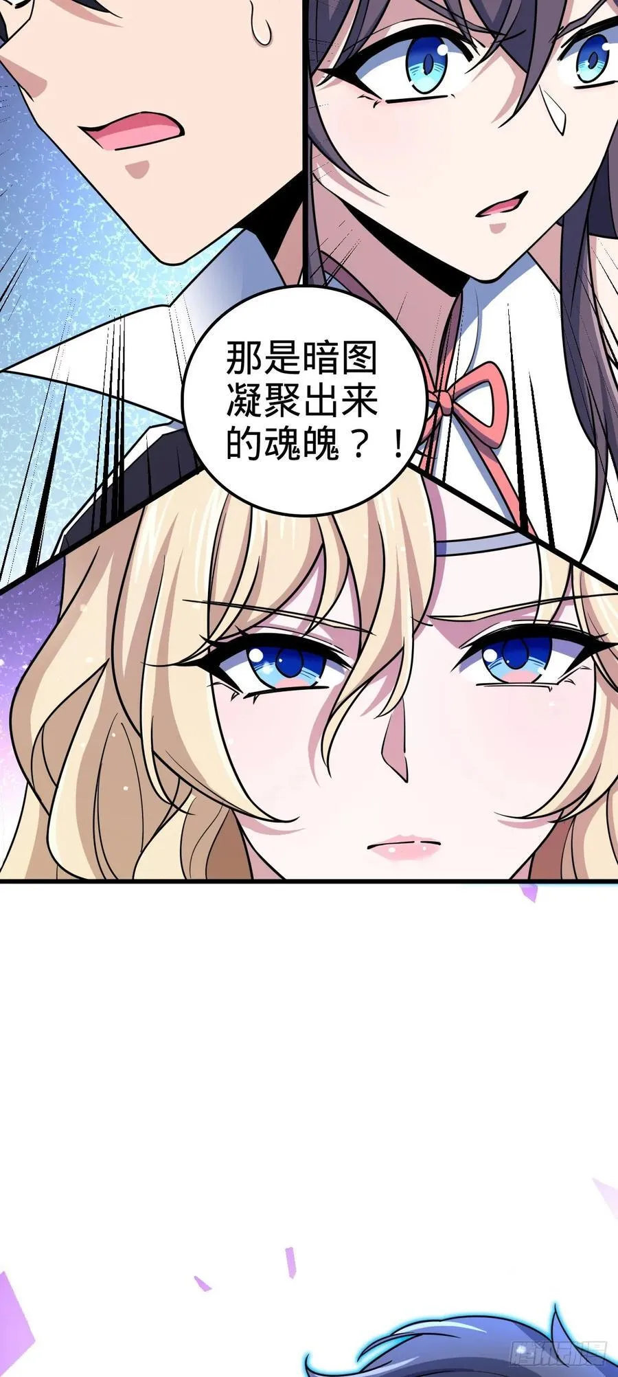836 神王宫 第38页
