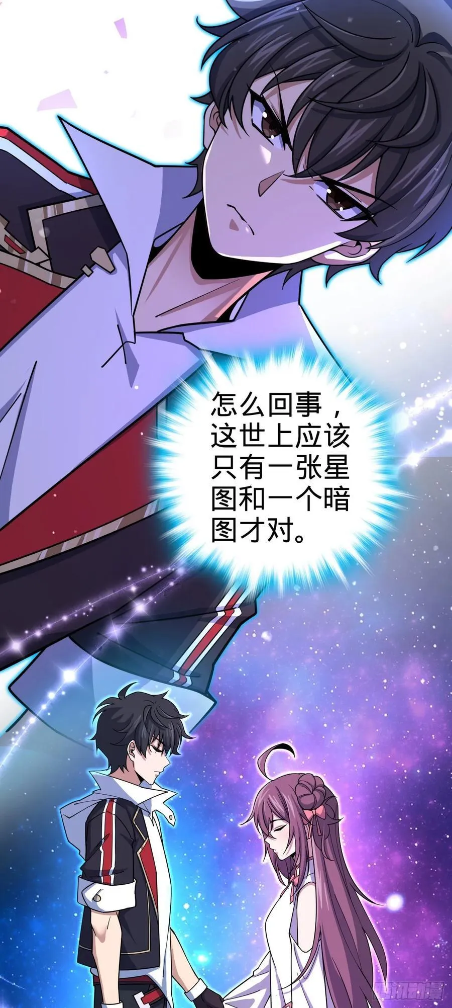 836 神王宫 第39页