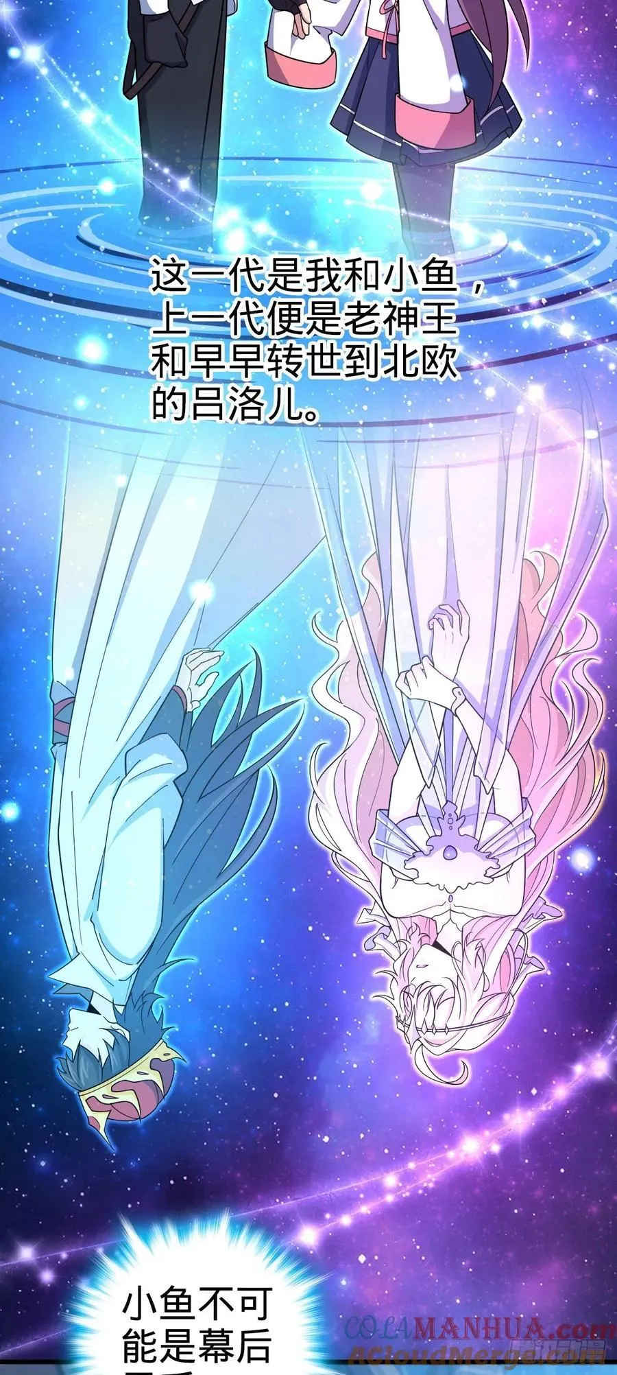 836 神王宫 第40页