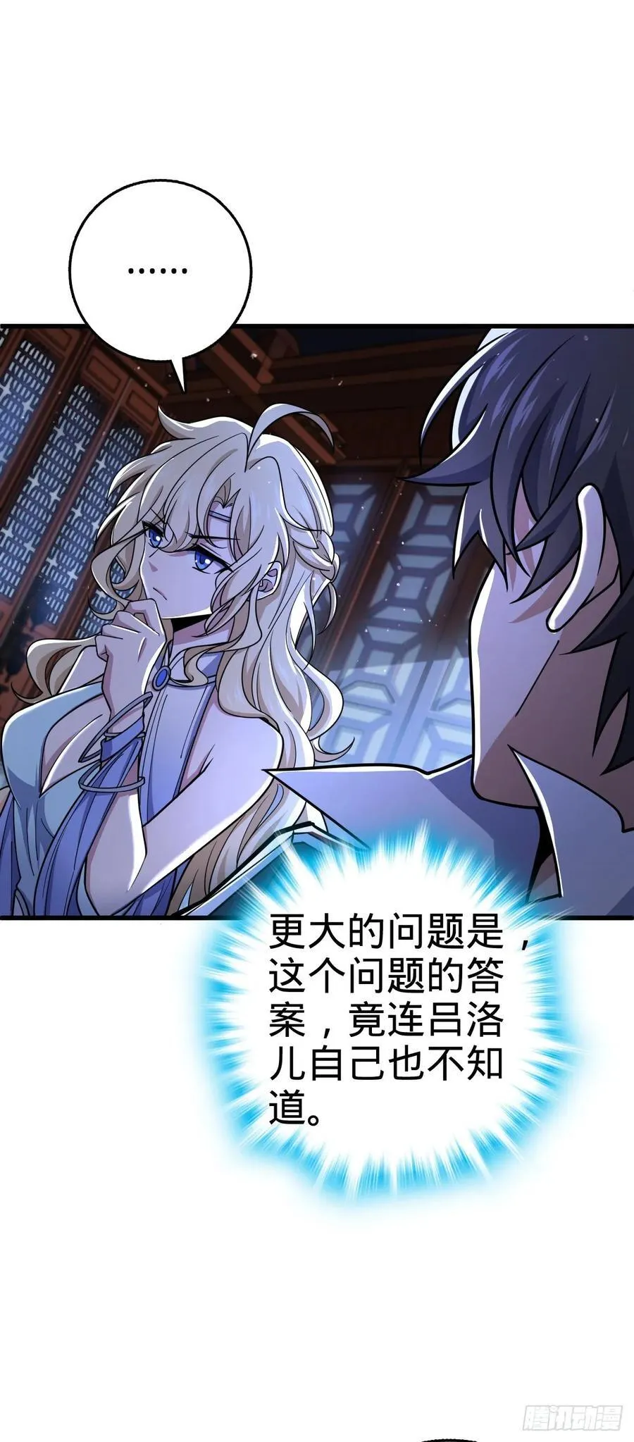 836 神王宫 第42页