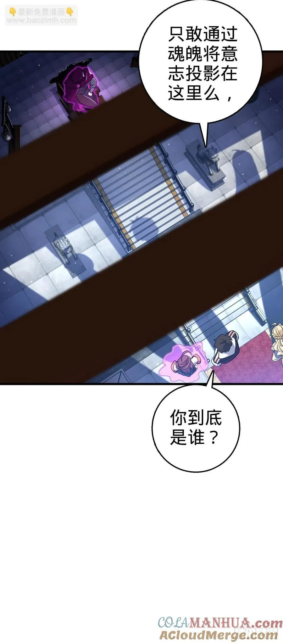 836 神王宫 第43页