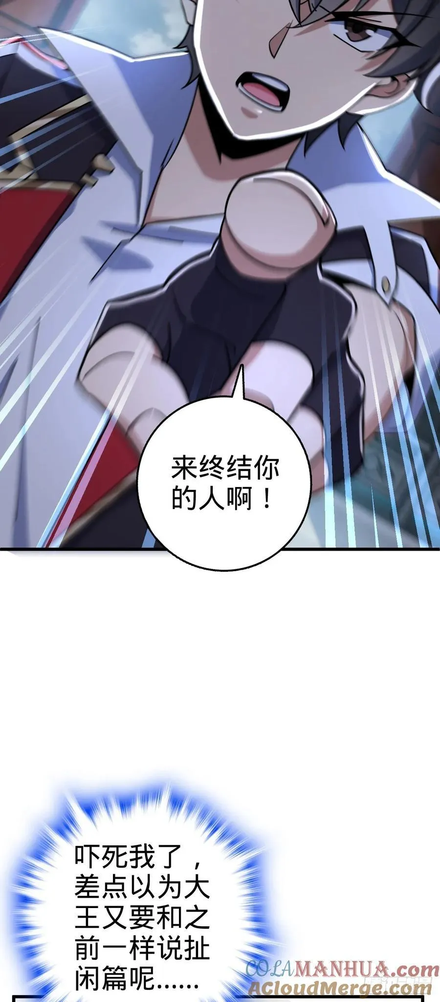836 神王宫 第46页