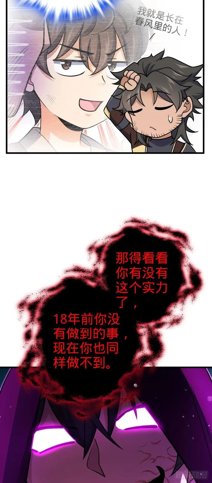 836 神王宫 第47页