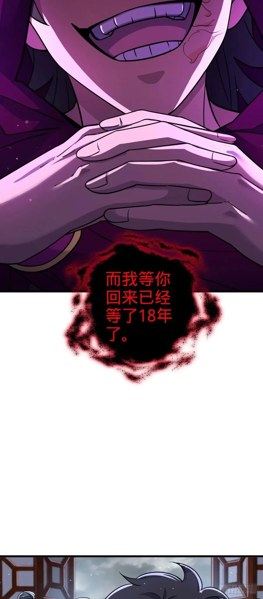 836 神王宫 第48页