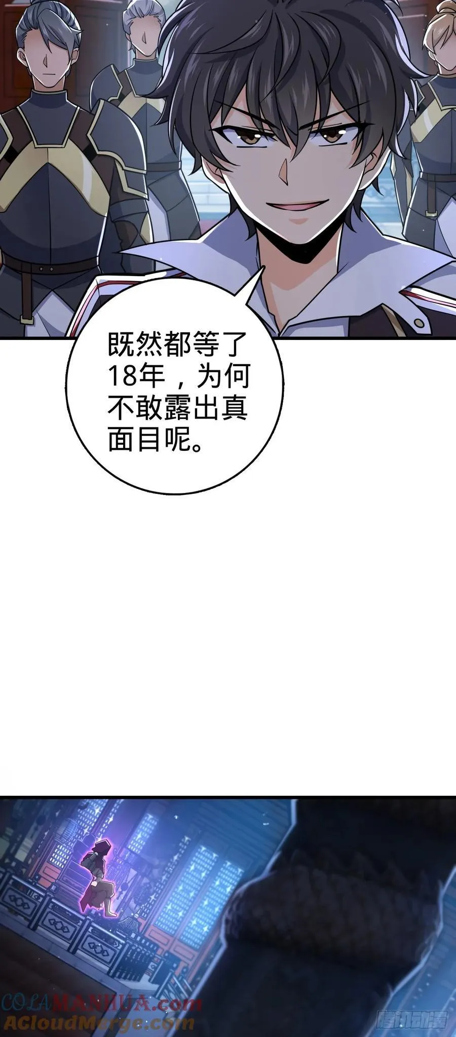 836 神王宫 第49页