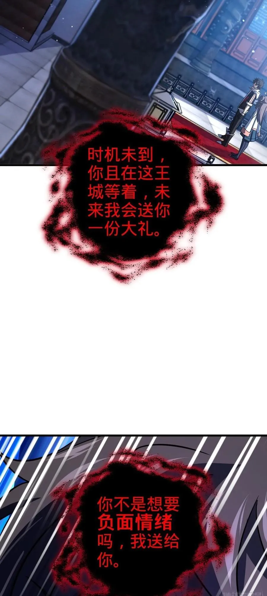 836 神王宫 第50页