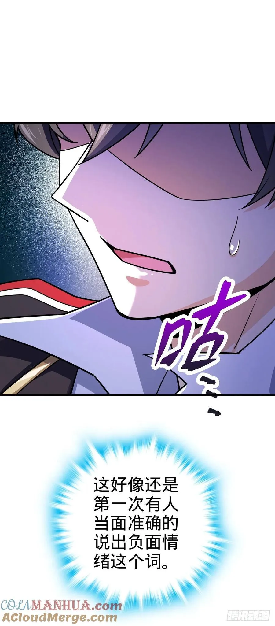 836 神王宫 第52页