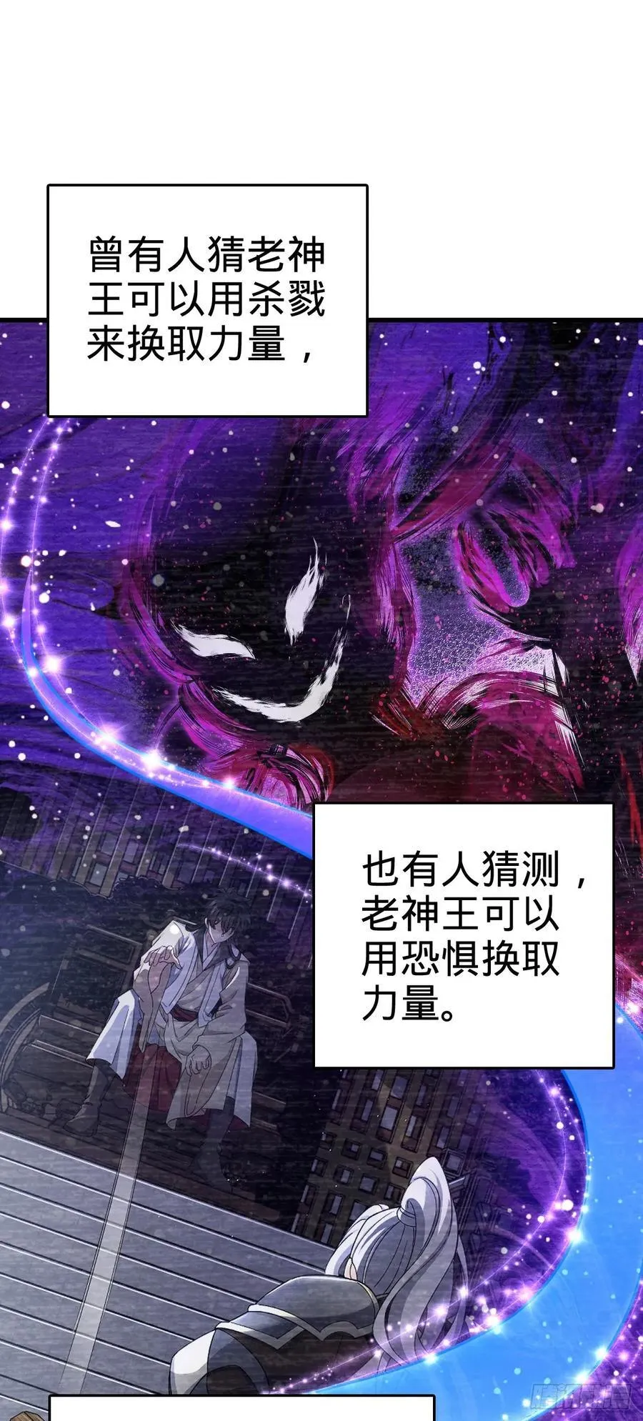 836 神王宫 第53页
