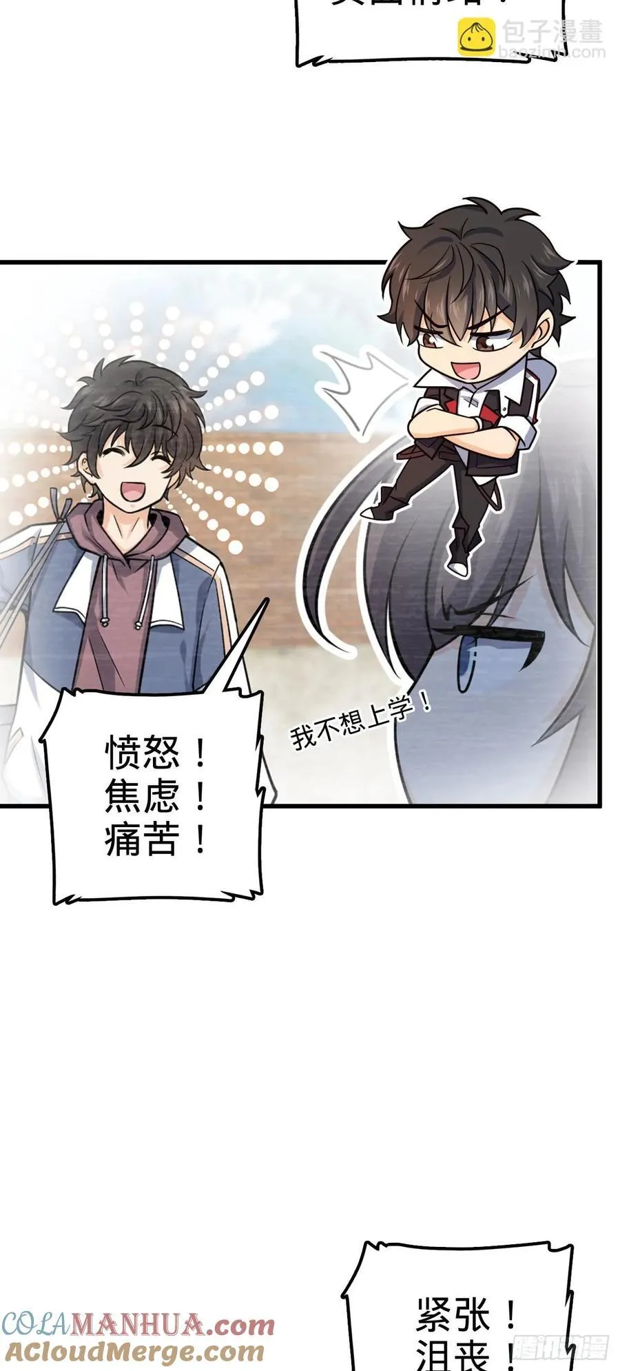 836 神王宫 第55页