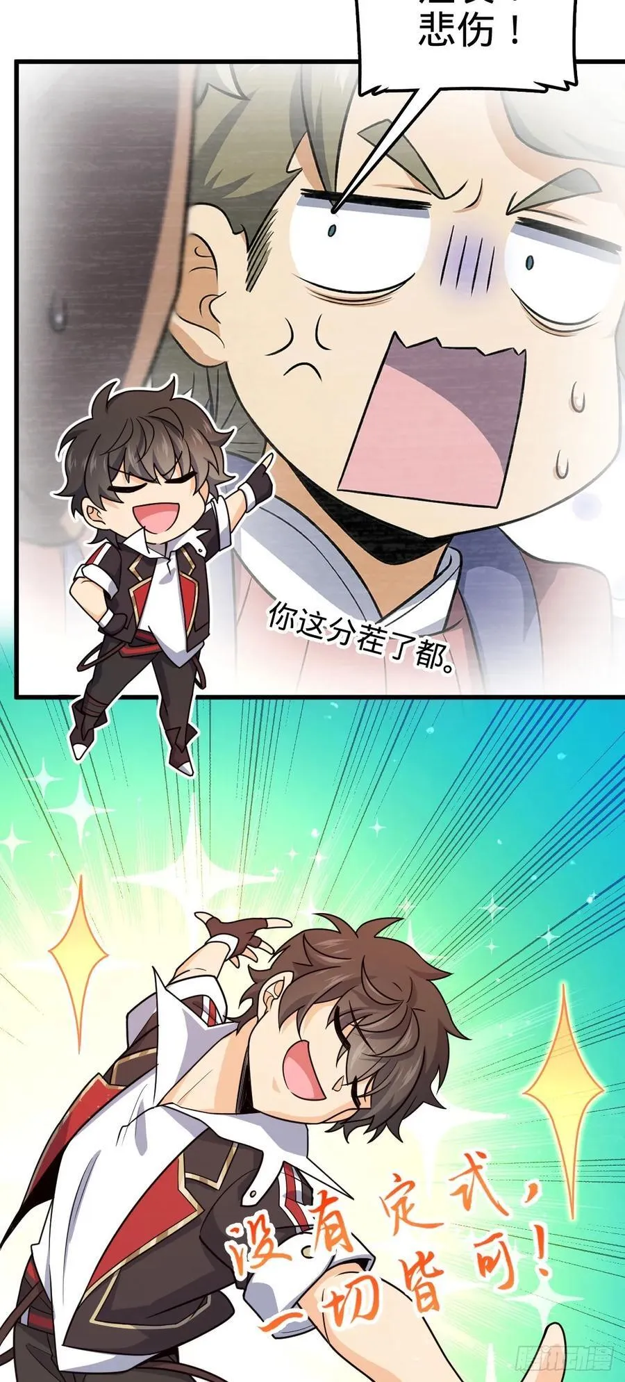 836 神王宫 第56页