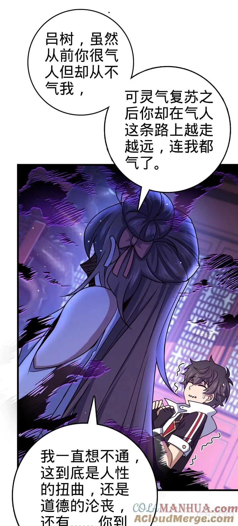 836 神王宫 第61页