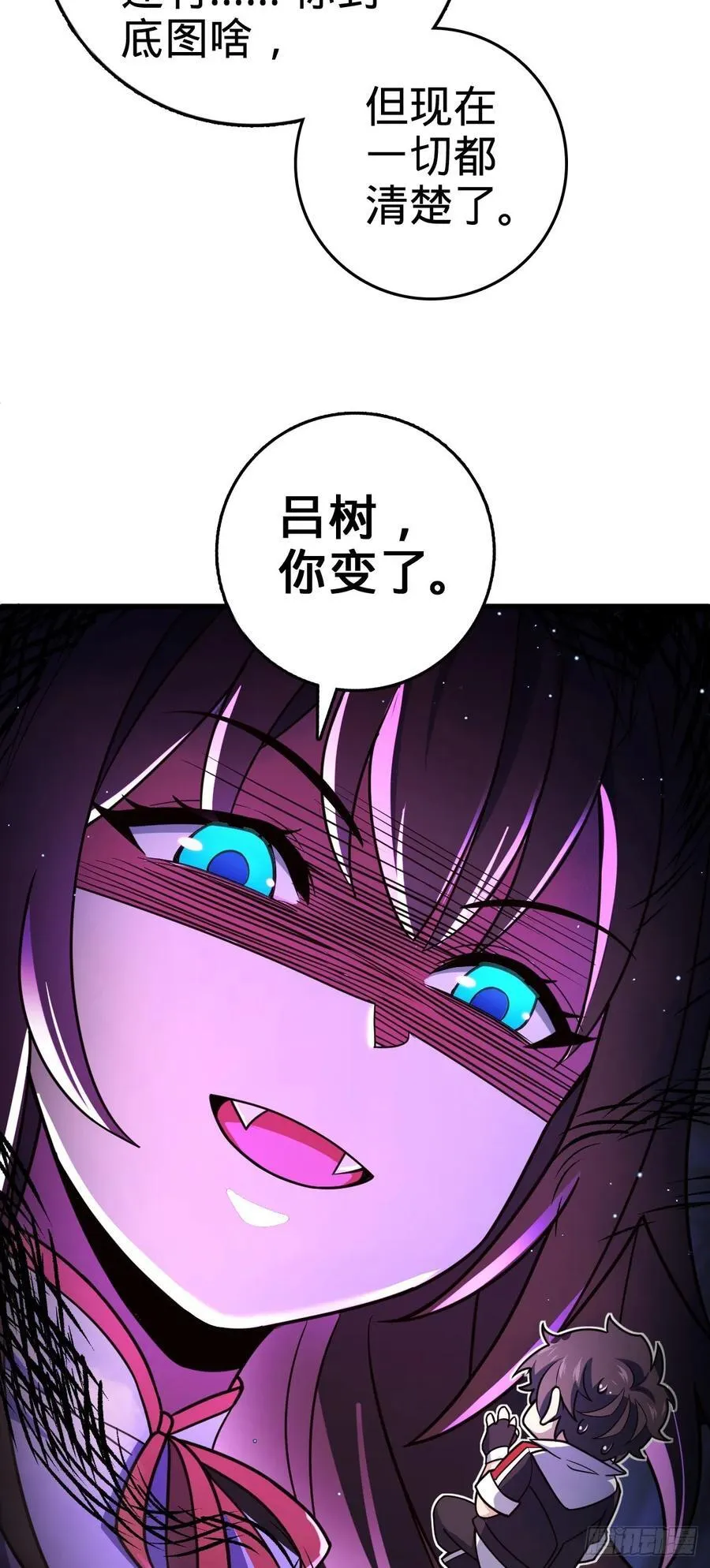 836 神王宫 第62页