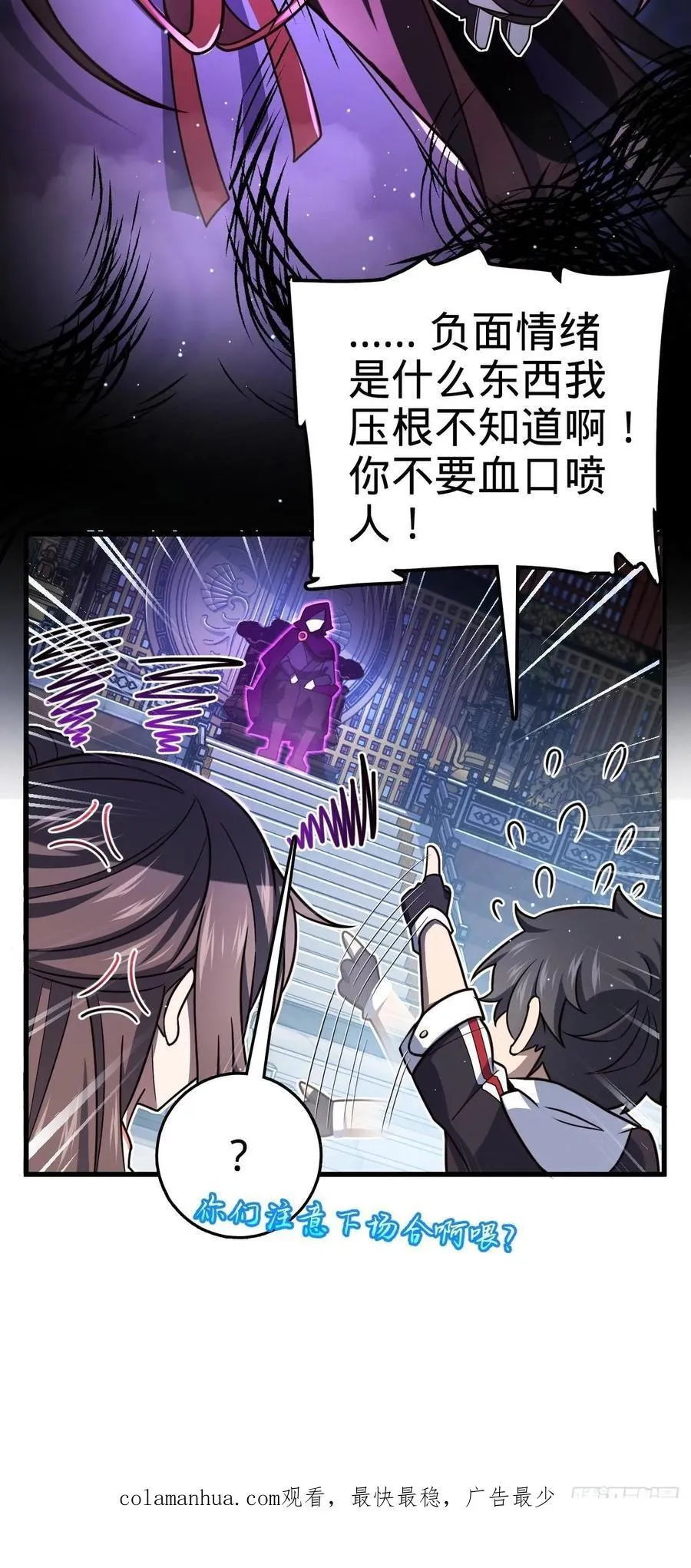 836 神王宫 第63页