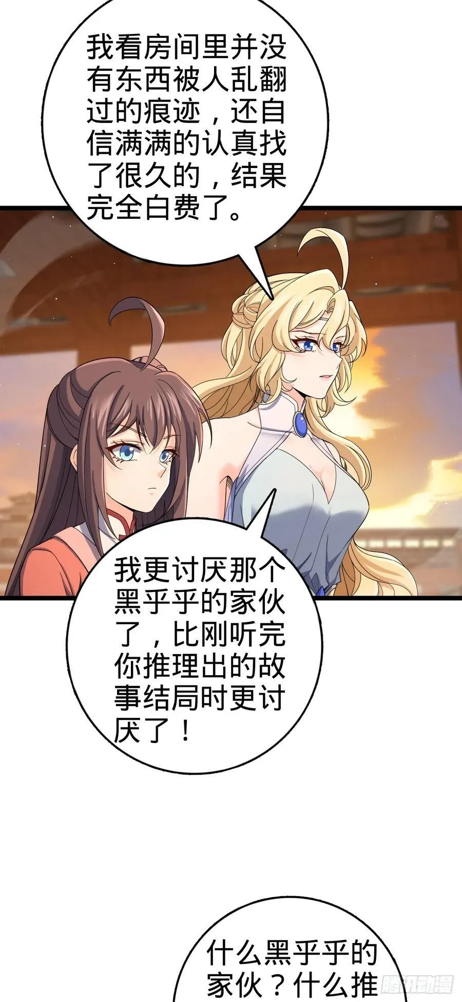 839 城中之城 第3页